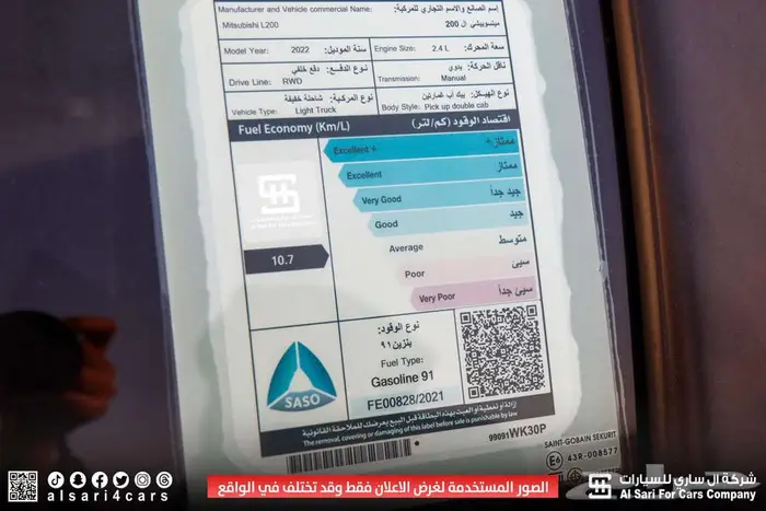 ميتسوبيشي L200 2022 15