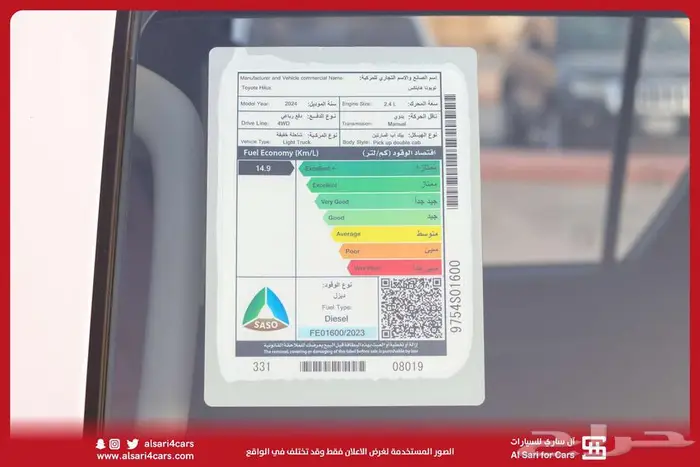 تويوتا هايلكس غمارتين GL2 دبل ديزل 2024 اقساط بنوك وشركات 23