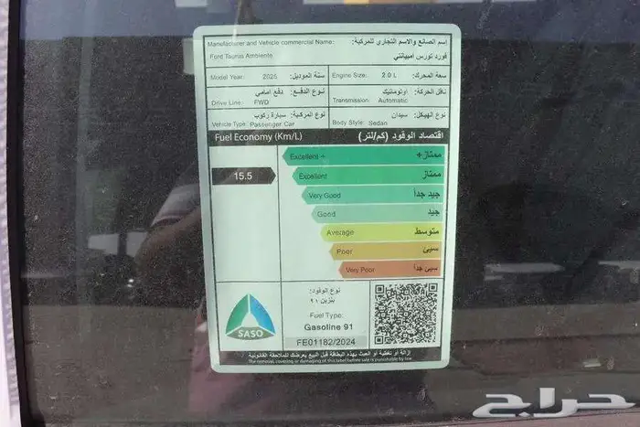 فورد تورس امبيانتي موديل 2025 بالكاش والاقساط 15