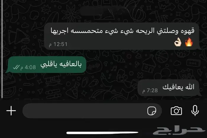 قهوة المها 2