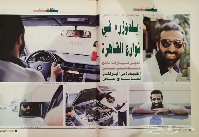 (محجوز) مجلة السيارات العدد 52 1