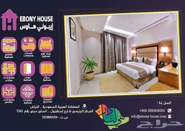 أثاث ضيافة فاخر 9