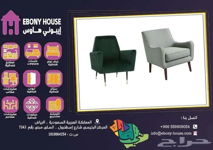 أثاث ضيافة فاخر 27