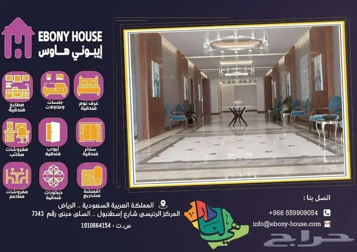 أثاث ضيافة فاخر 21