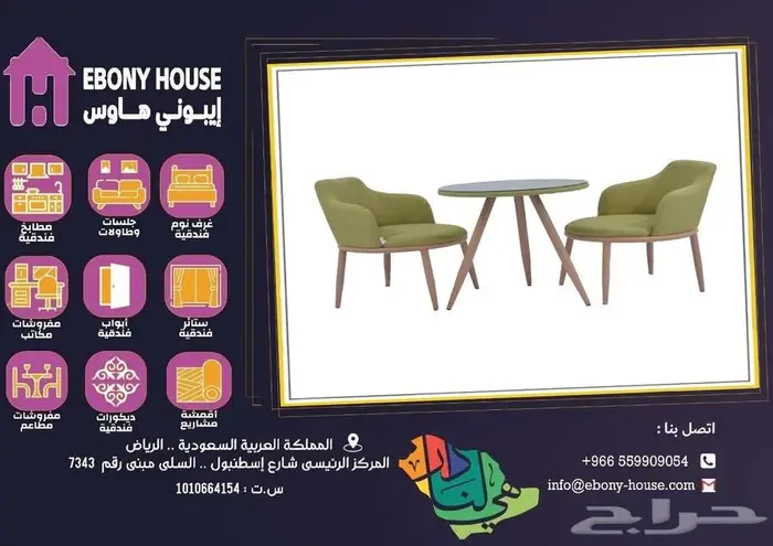 أثاث ضيافة فاخر 40