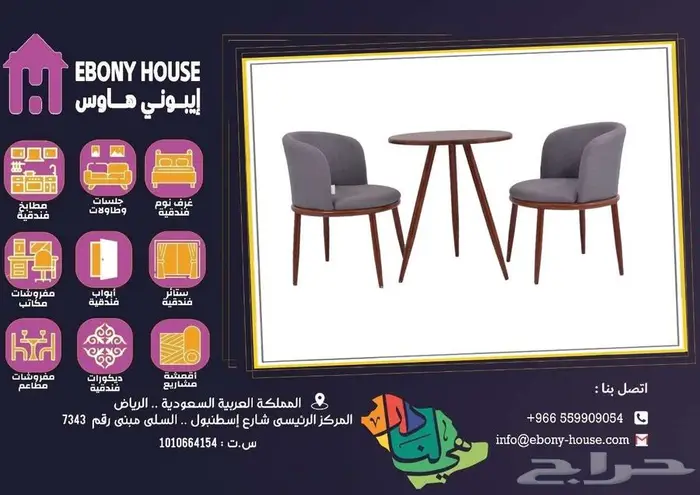 أثاث ضيافة فاخر 39