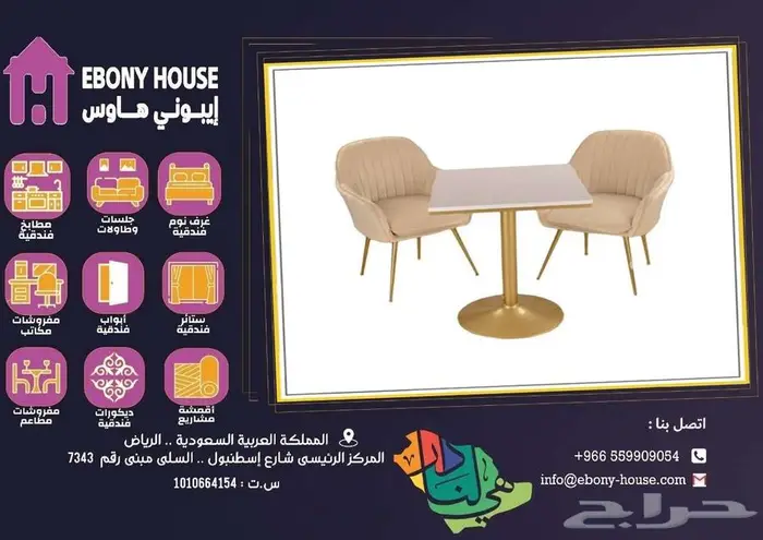أثاث ضيافة فاخر 41