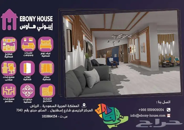 أثاث ضيافة فاخر 28