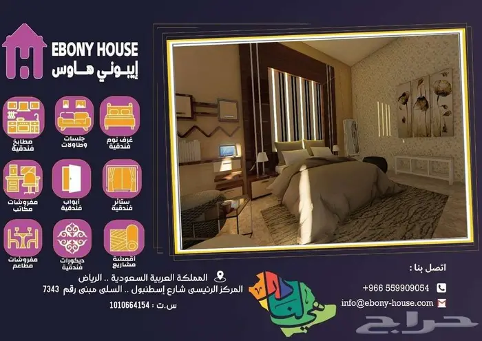 أثاث ضيافة فاخر 23