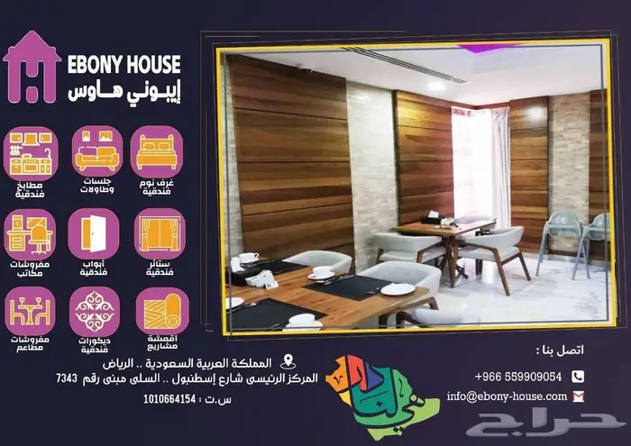 أثاث ضيافة فاخر 33