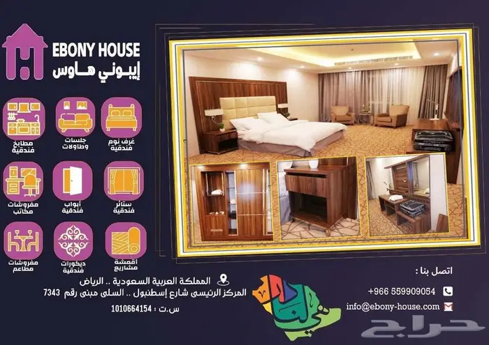 أثاث ضيافة فاخر 24