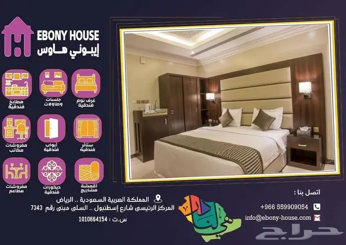 أثاث ضيافة فاخر 50