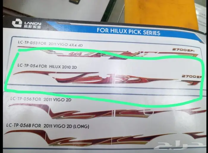 اكسسوارات سيارات تويوتا اصلي وكالة 10