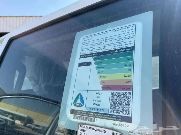 ميتسوبيشي L200 دبل 2024 نقد وتقسيط 6