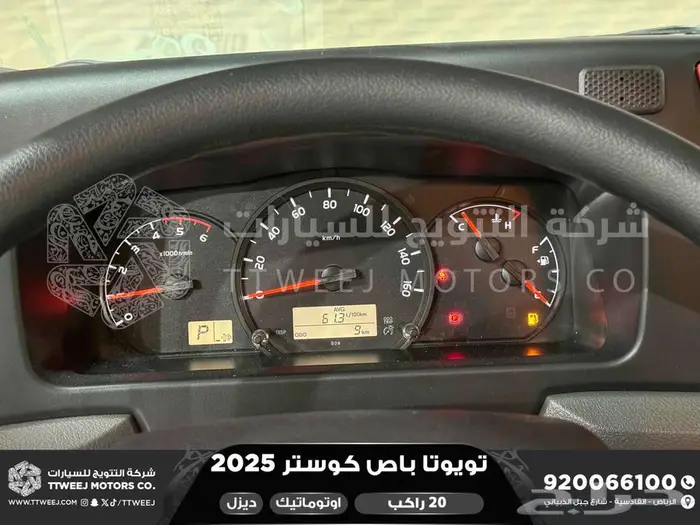 باص كوستر 20 راكب أتوماتيك أبيض ديزل 2025 اقل سعر كاش واقساط 4