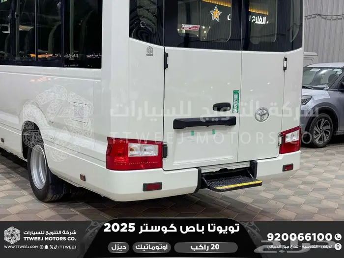 باص كوستر 20 راكب أتوماتيك أبيض ديزل 2025 اقل سعر كاش واقساط 7