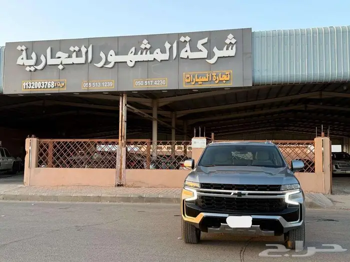 شيفورليه تاهو LS دبل موديل 2023 حالة ممتازة جدا 0