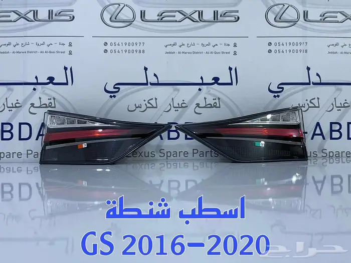 شبك امامي وصدام امامي تجاري لكزس LEXUS GS 2016-2020 5