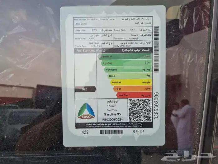 عرض خاص ليكزس LX 600 F SPORT 2025 18