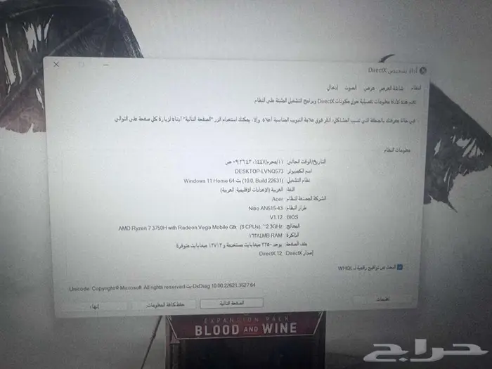 لاب توب Acer Nitro 5 8