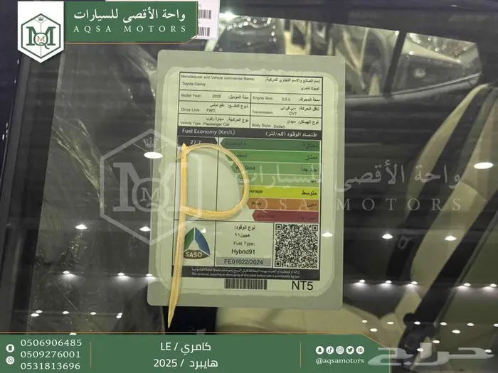 كامري LE فتحة بانوراما اسود هايبرد 2025 اقل سعر كاش واقساط 2