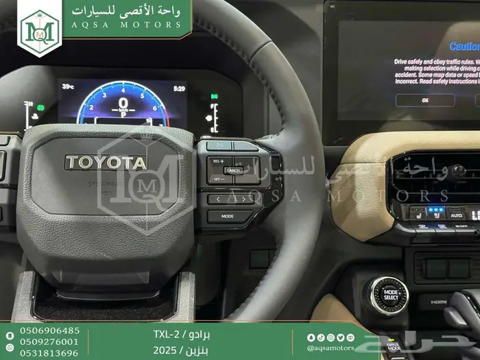 برادو تي اكس ال 2 أبيض بنزين 2025 اقل سعر كاش واقساط 5