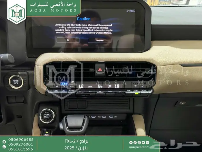 برادو تي اكس ال 2 أبيض بنزين 2025 اقل سعر كاش واقساط 17