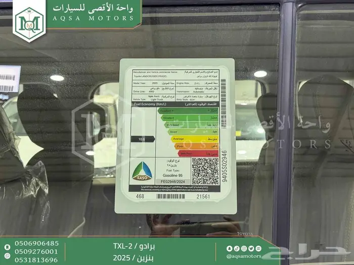 برادو تي اكس ال 2 أبيض بنزين 2025 اقل سعر كاش واقساط 36
