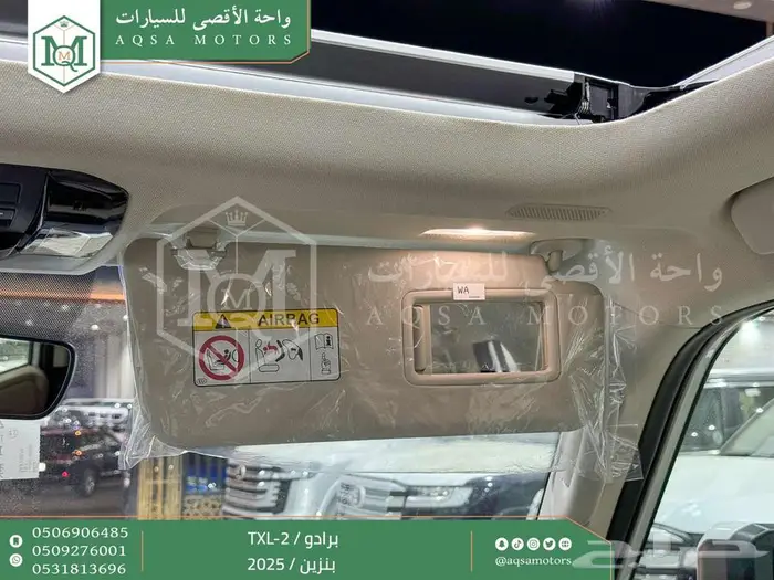 برادو تي اكس ال 2 أبيض بنزين 2025 اقل سعر كاش واقساط 39