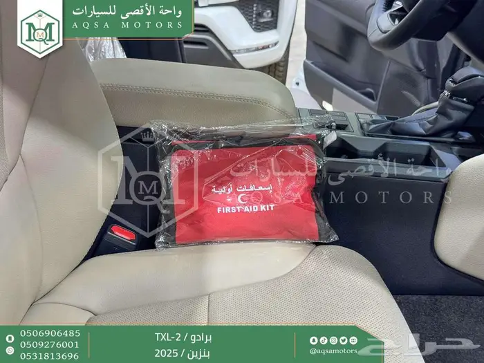 برادو تي اكس ال 2 أبيض بنزين 2025 اقل سعر كاش واقساط 44
