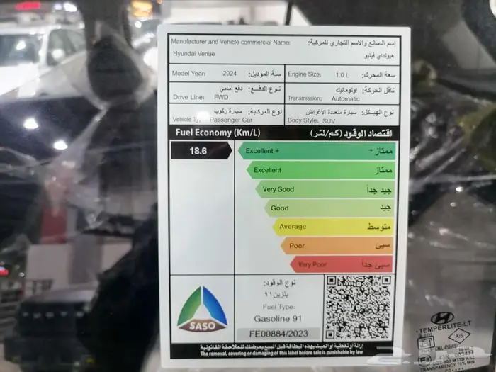هيونداي فينيو 2025 كاش - اقساط 6