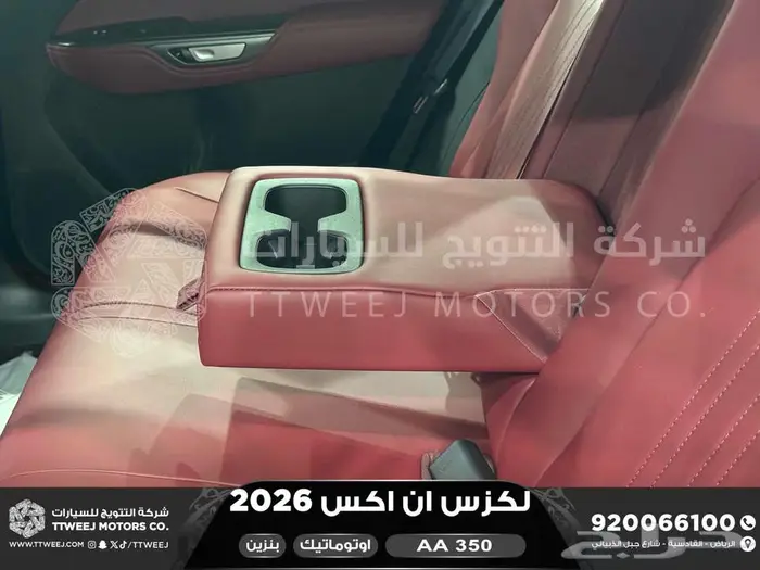 لكزس NX 350 اي اي ابيض بنزين 2026 اقل سعر كاش واقساط 5