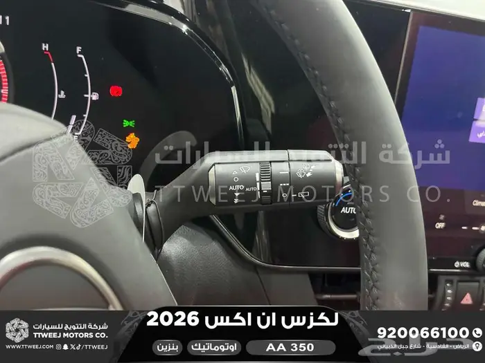 لكزس NX 350 اي اي ابيض بنزين 2026 اقل سعر كاش واقساط 7