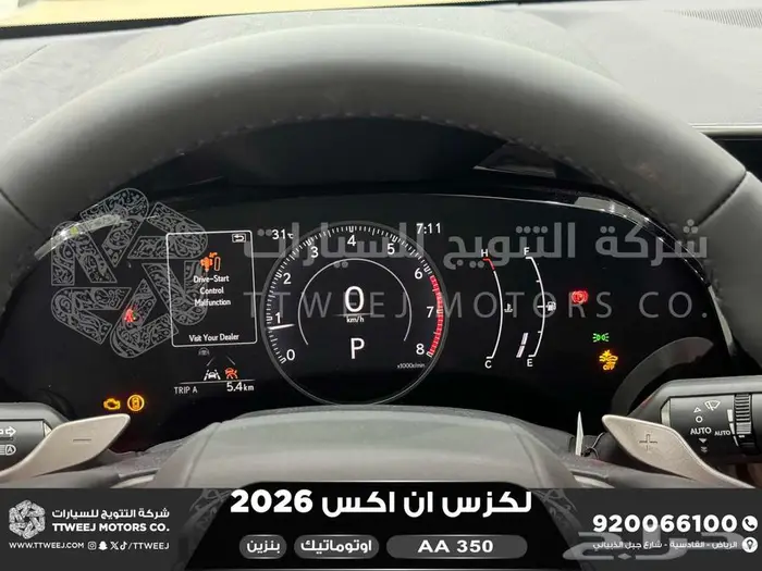 لكزس NX 350 اي اي ابيض بنزين 2026 اقل سعر كاش واقساط 6