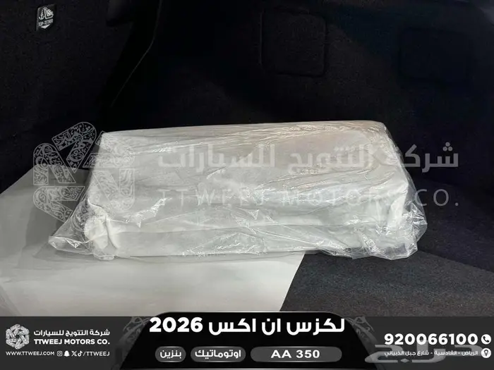 لكزس NX 350 اي اي ابيض بنزين 2026 اقل سعر كاش واقساط 29