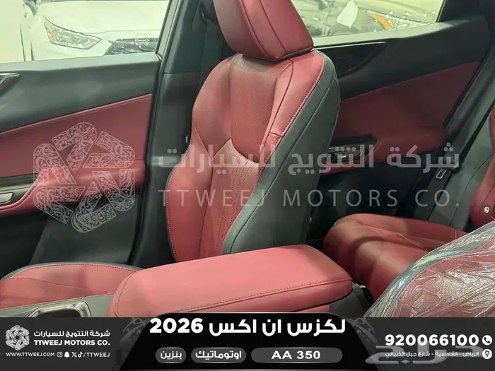 لكزس NX 350 اي اي ابيض بنزين 2026 اقل سعر كاش واقساط 32