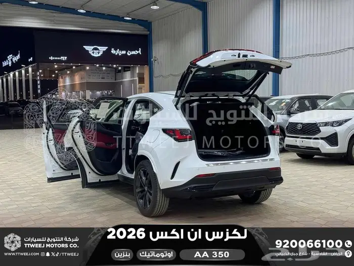 لكزس NX 350 اي اي ابيض بنزين 2026 اقل سعر كاش واقساط 30