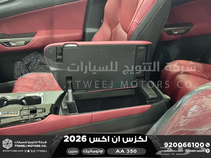 لكزس NX 350 اي اي ابيض بنزين 2026 اقل سعر كاش واقساط 12