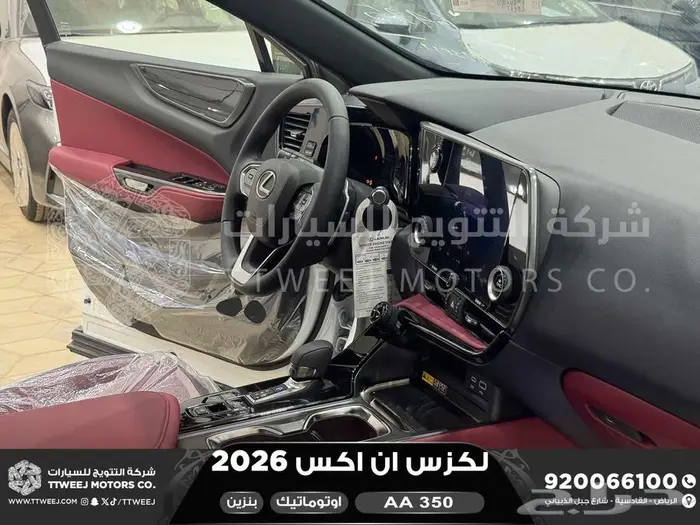 لكزس NX 350 اي اي ابيض بنزين 2026 اقل سعر كاش واقساط 38
