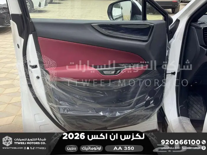لكزس NX 350 اي اي ابيض بنزين 2026 اقل سعر كاش واقساط 21