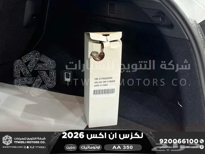 لكزس NX 350 اي اي ابيض بنزين 2026 اقل سعر كاش واقساط 18