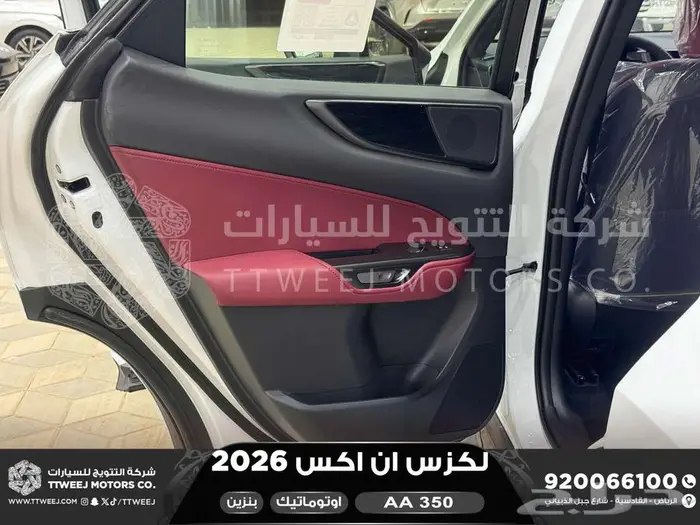 لكزس NX 350 اي اي ابيض بنزين 2026 اقل سعر كاش واقساط 16