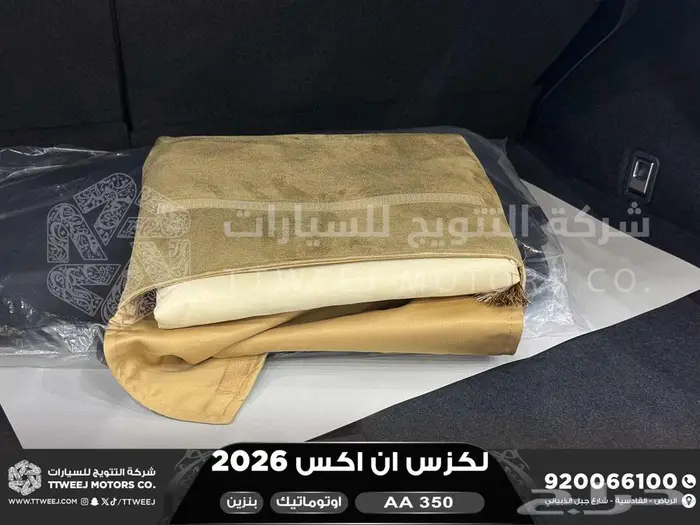 لكزس NX 350 اي اي ابيض بنزين 2026 اقل سعر كاش واقساط 41