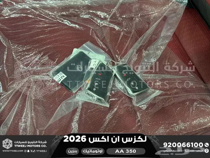 لكزس NX 350 اي اي ابيض بنزين 2026 اقل سعر كاش واقساط 42
