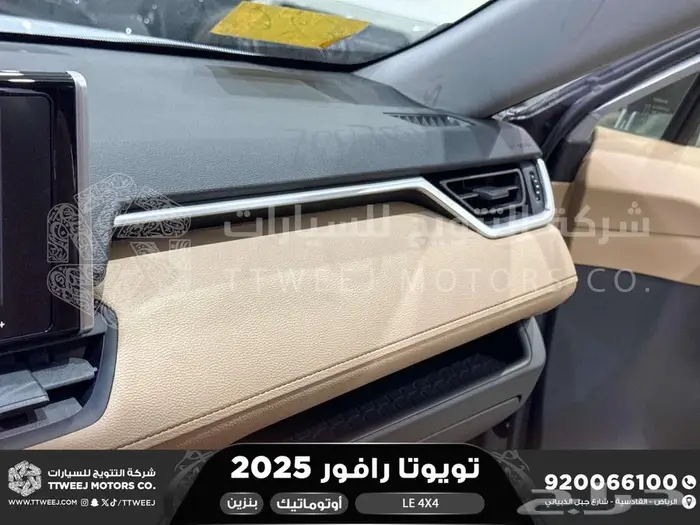 راف فور ستاندر دبل فضي بنزين 2025 اقل سعر كاش واقساط 30