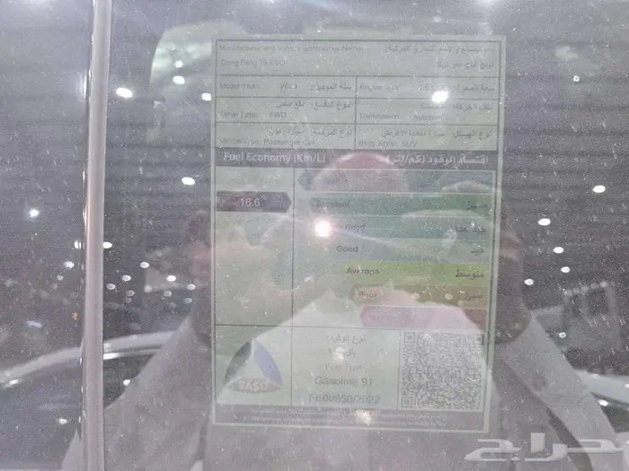 دونج فينج فورثينج T5 EVo موديل 2023 سعودي 7