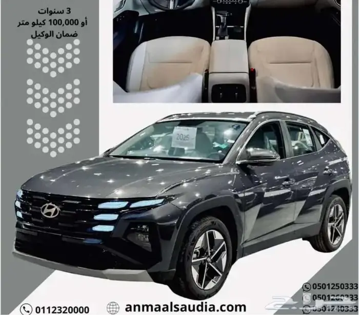 هيونداى توسان مكينه 1.6 موديل 2025 عرض خاص 1