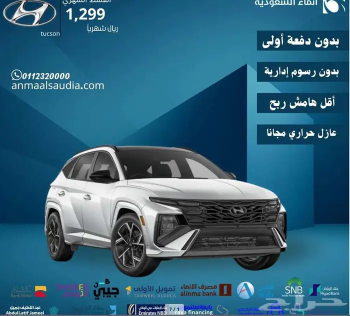 هيونداى توسان مكينه 1.6 موديل 2025 عرض خاص 0