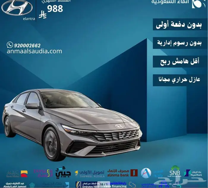 هيونداى النترا 2025 0
