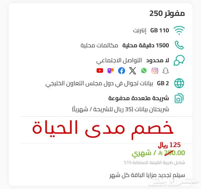 نت مفتوح لامحدود 4